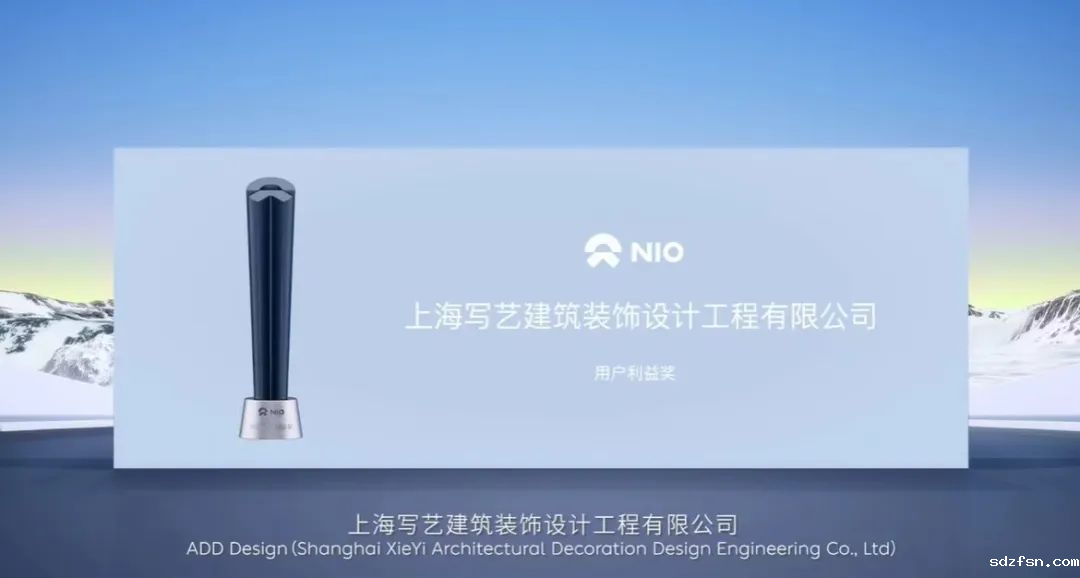 蔚来商业资源合作伙伴大会用户利益奖