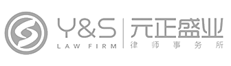 元正盛业LOGO（办公室设计项目）